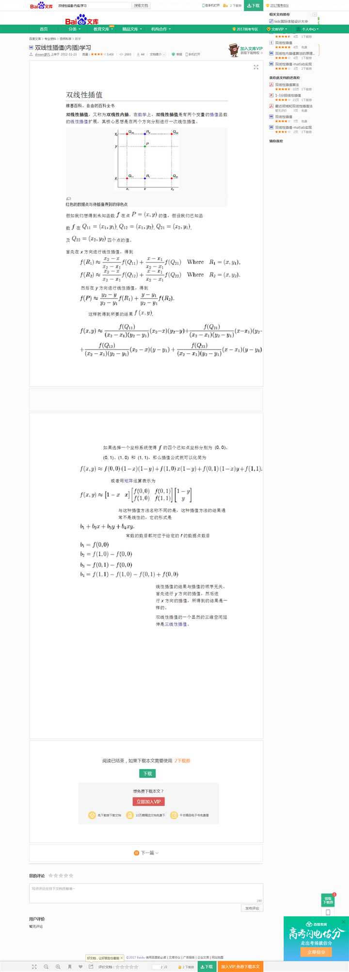 技术分享