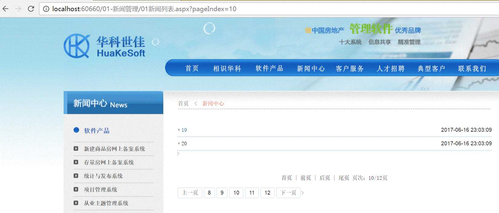 技术分享