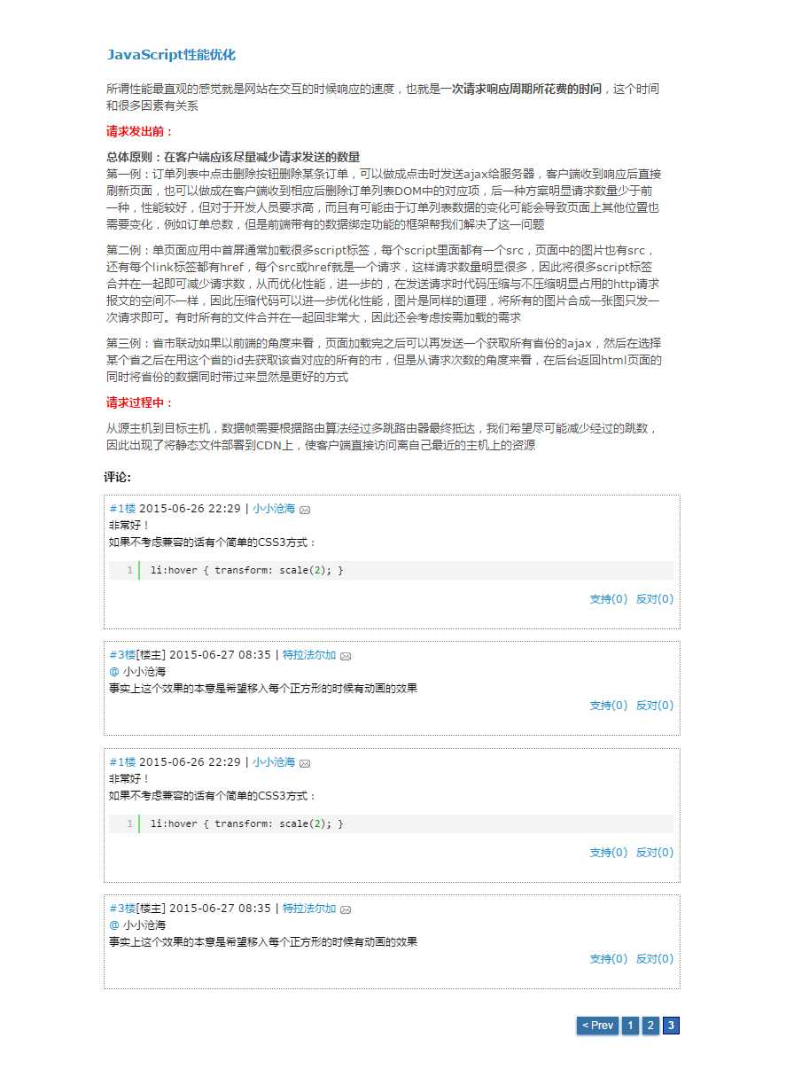 技术分享