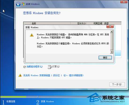 使用EFI引导U盘安装Win7的图文教程