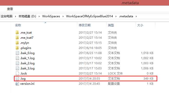 MyEclipse日志存放路径