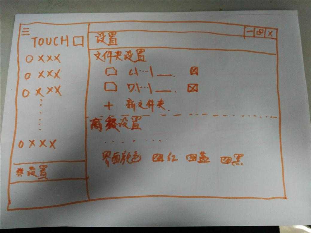 设置（导入图片界面）