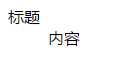 技术分享