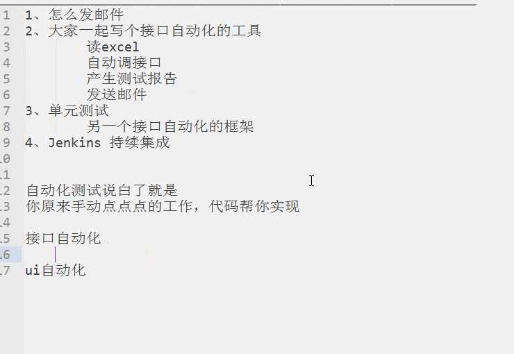 技术分享