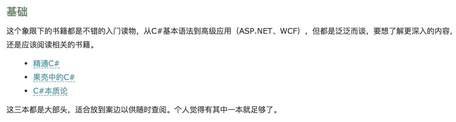 技术分享
