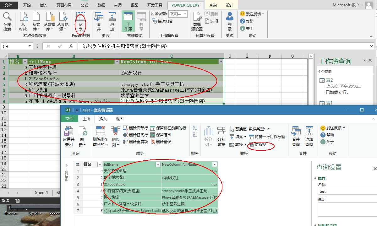 技术分享