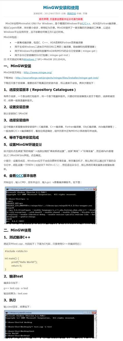 技术分享