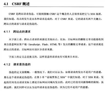 技术分享