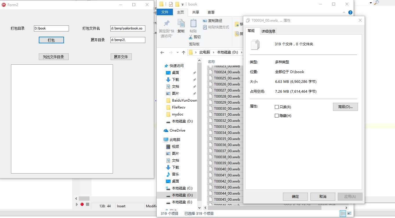 技术分享
