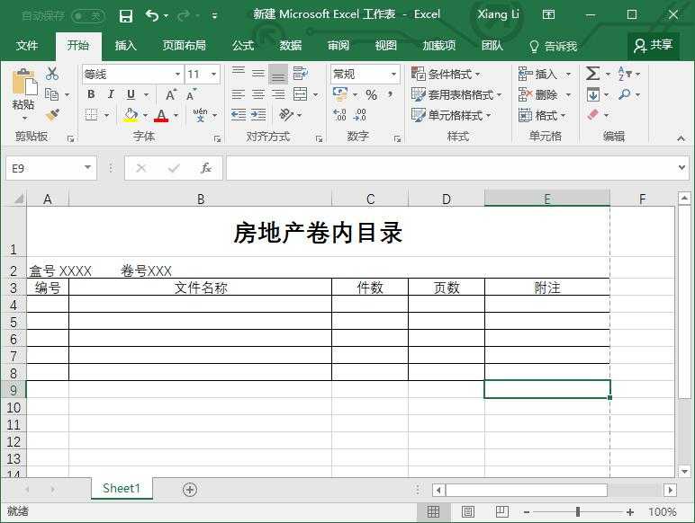 技术分享