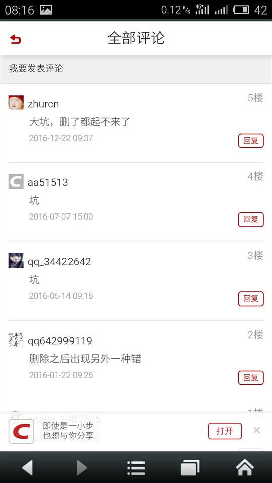 技术分享
