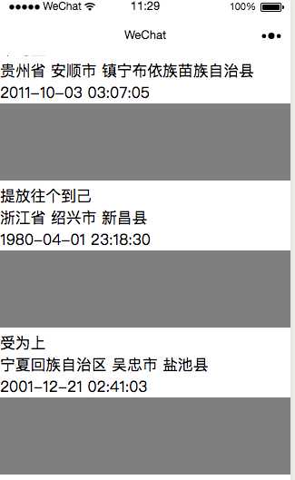 技术分享