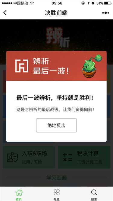 WEB前端开发 面试题 辨析类01 ——决胜前端