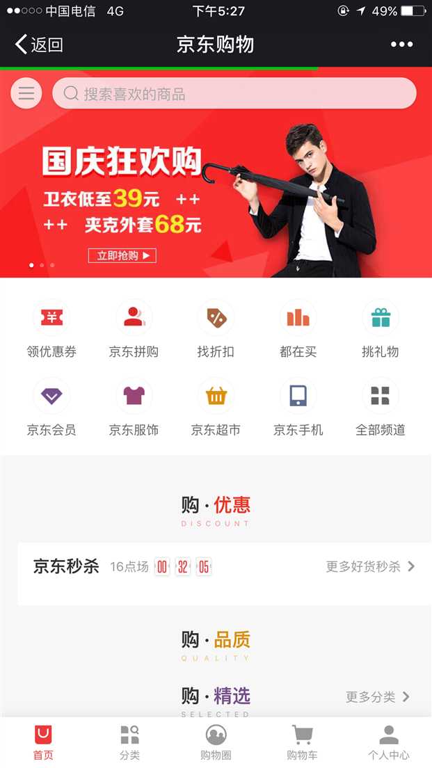 技术分享