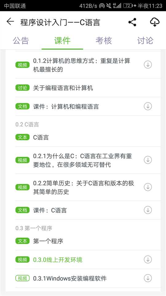 技术分享