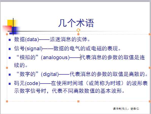 技术分享