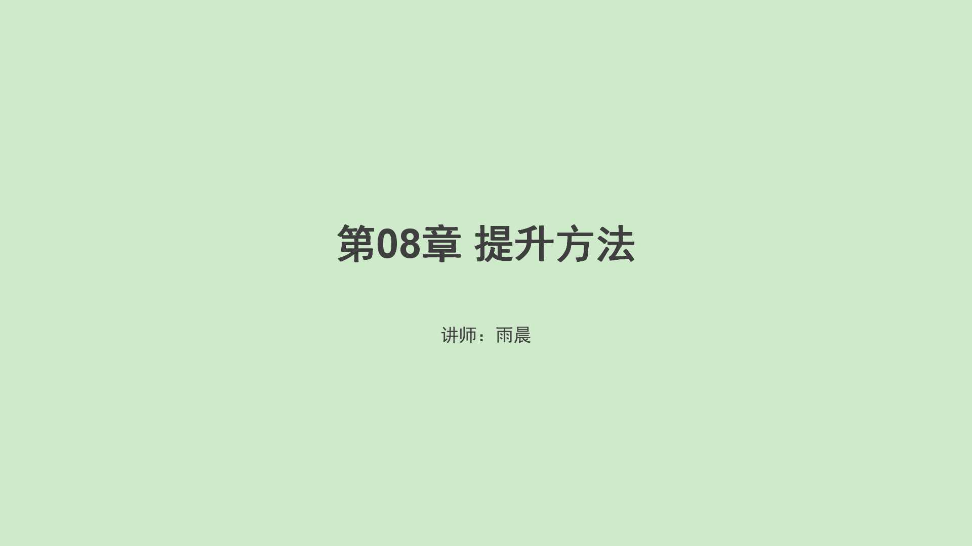 技术分享