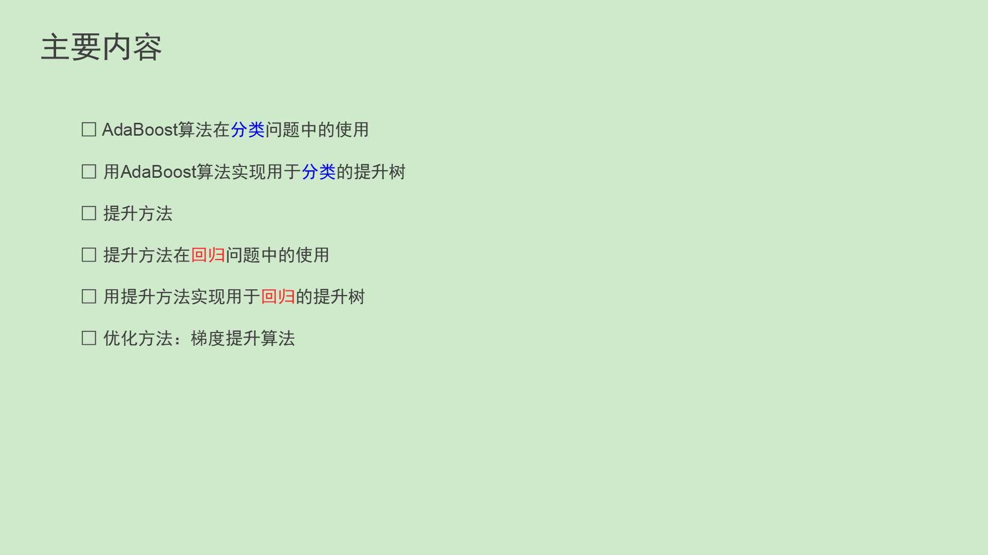 技术分享