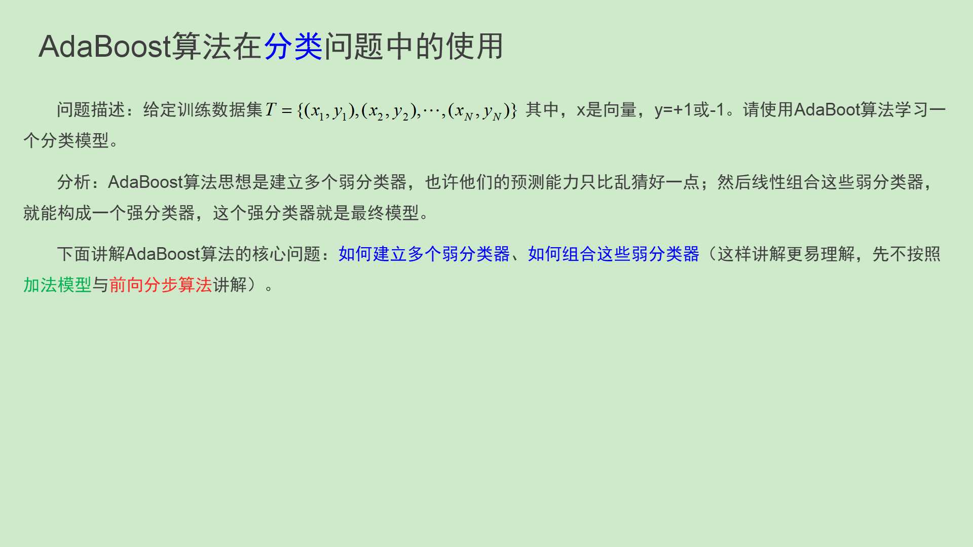 技术分享