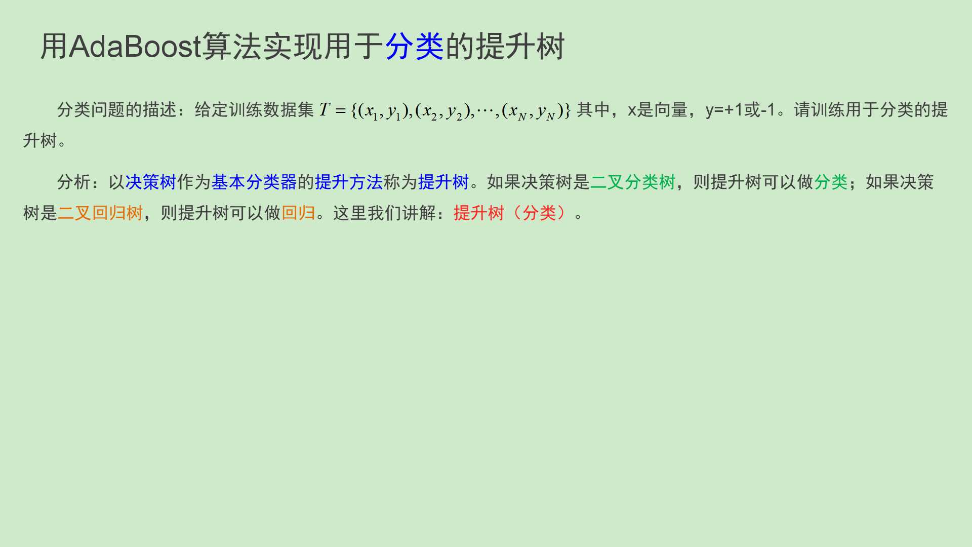 技术分享