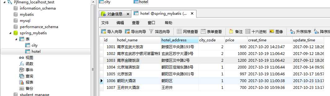 技术分享