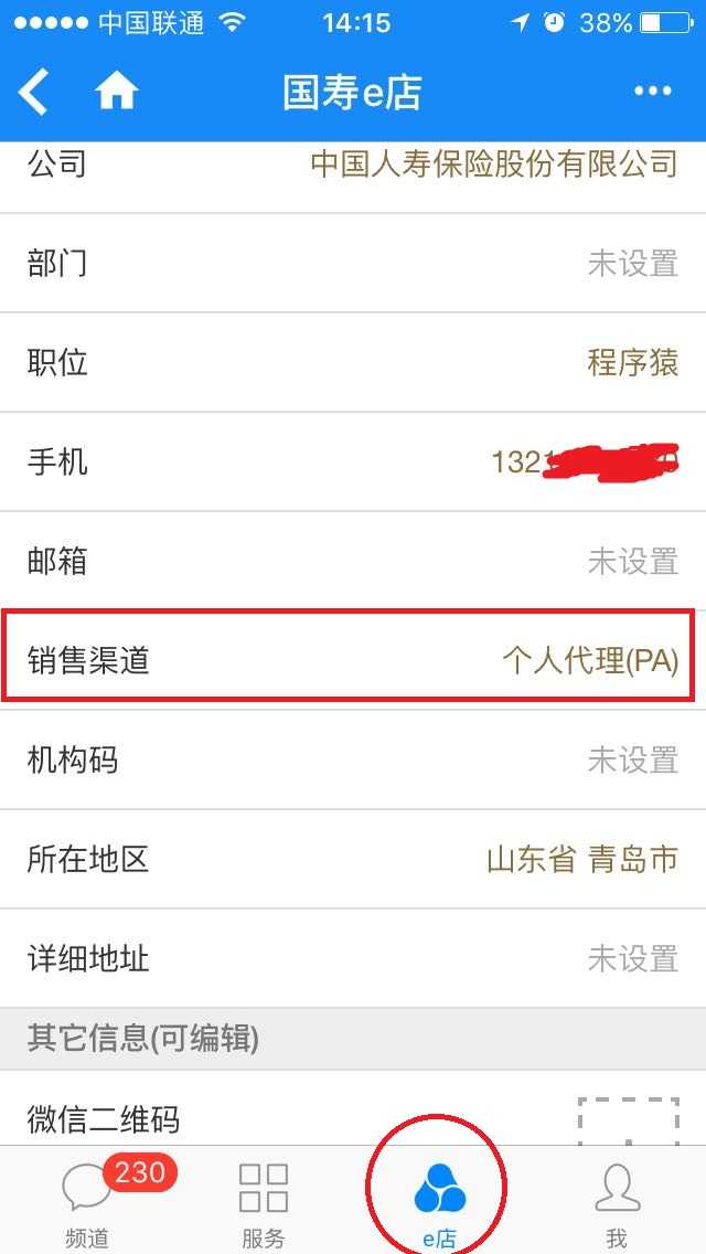 技术分享