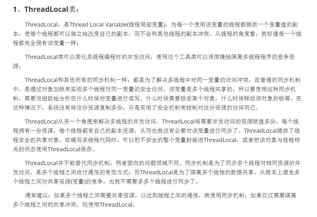 技术分享