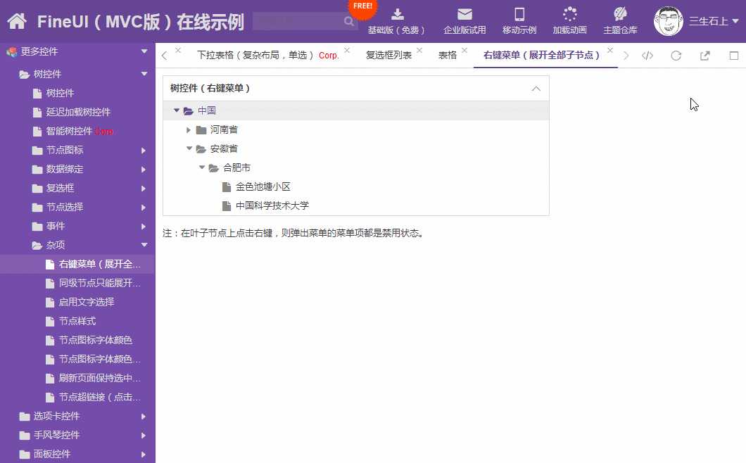 技术分享