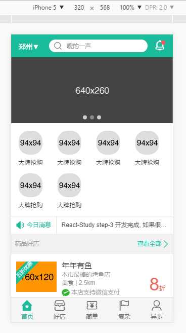 技术分享