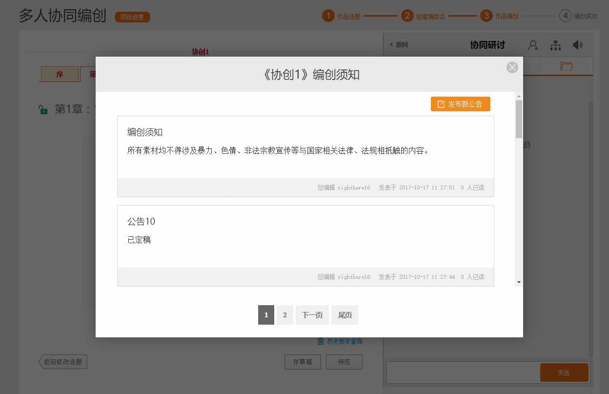 弹层效果