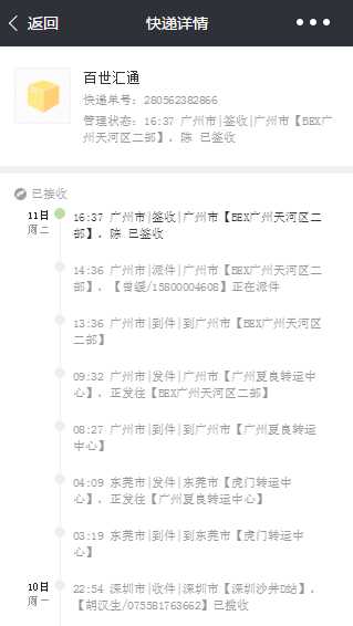 技术分享