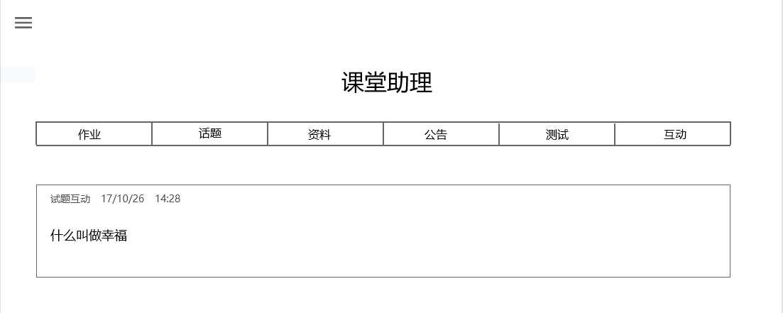 技术分享