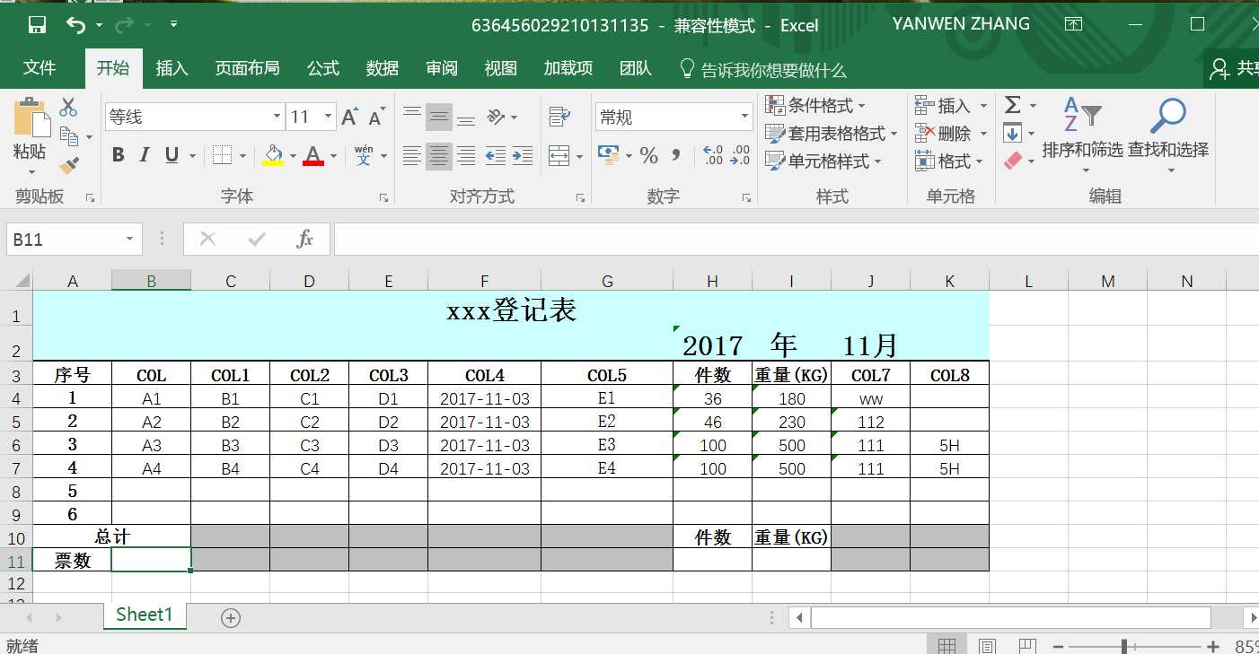 技术分享