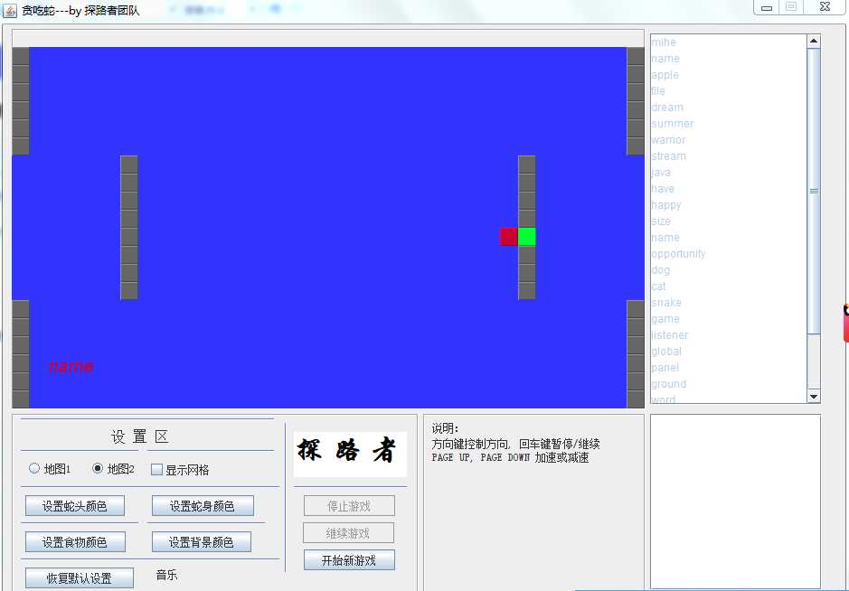 基于spec探路者团队贪吃蛇作品的评论