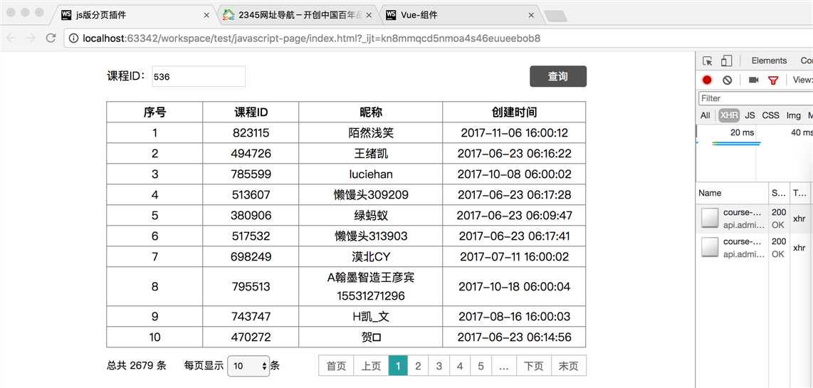 技术分享