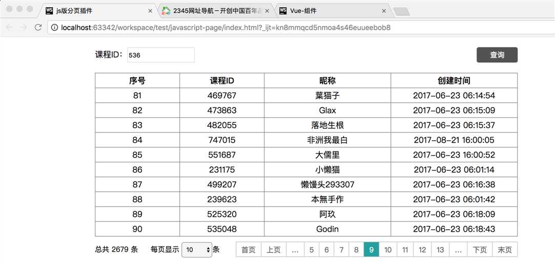 技术分享