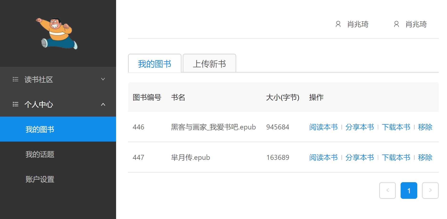 技术分享