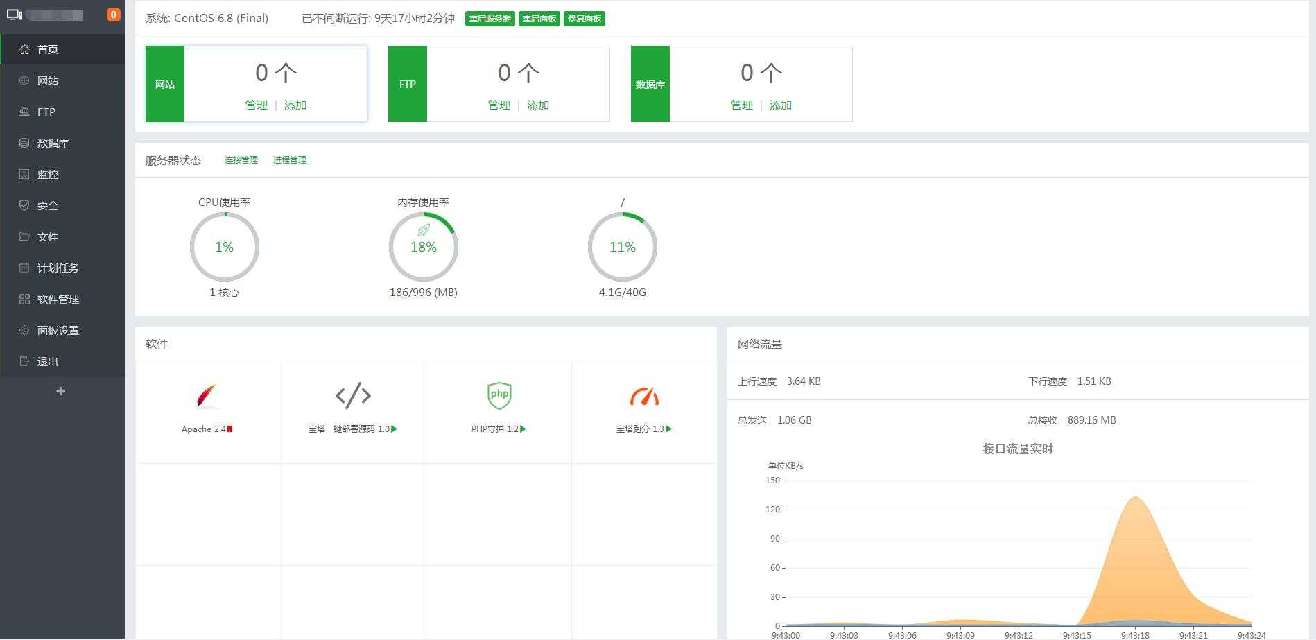 linux上快速搭建宝塔面板来操作便捷功能