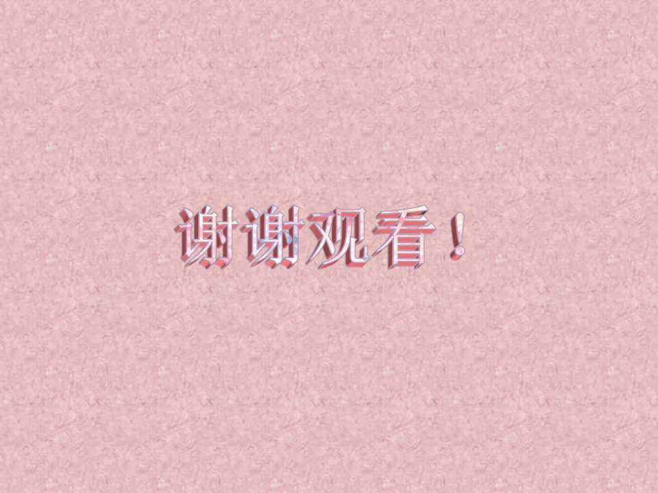 技术分享