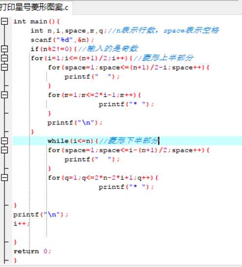 m递增,实现循环输出星号后跟空格       循环结束后换行        菱形