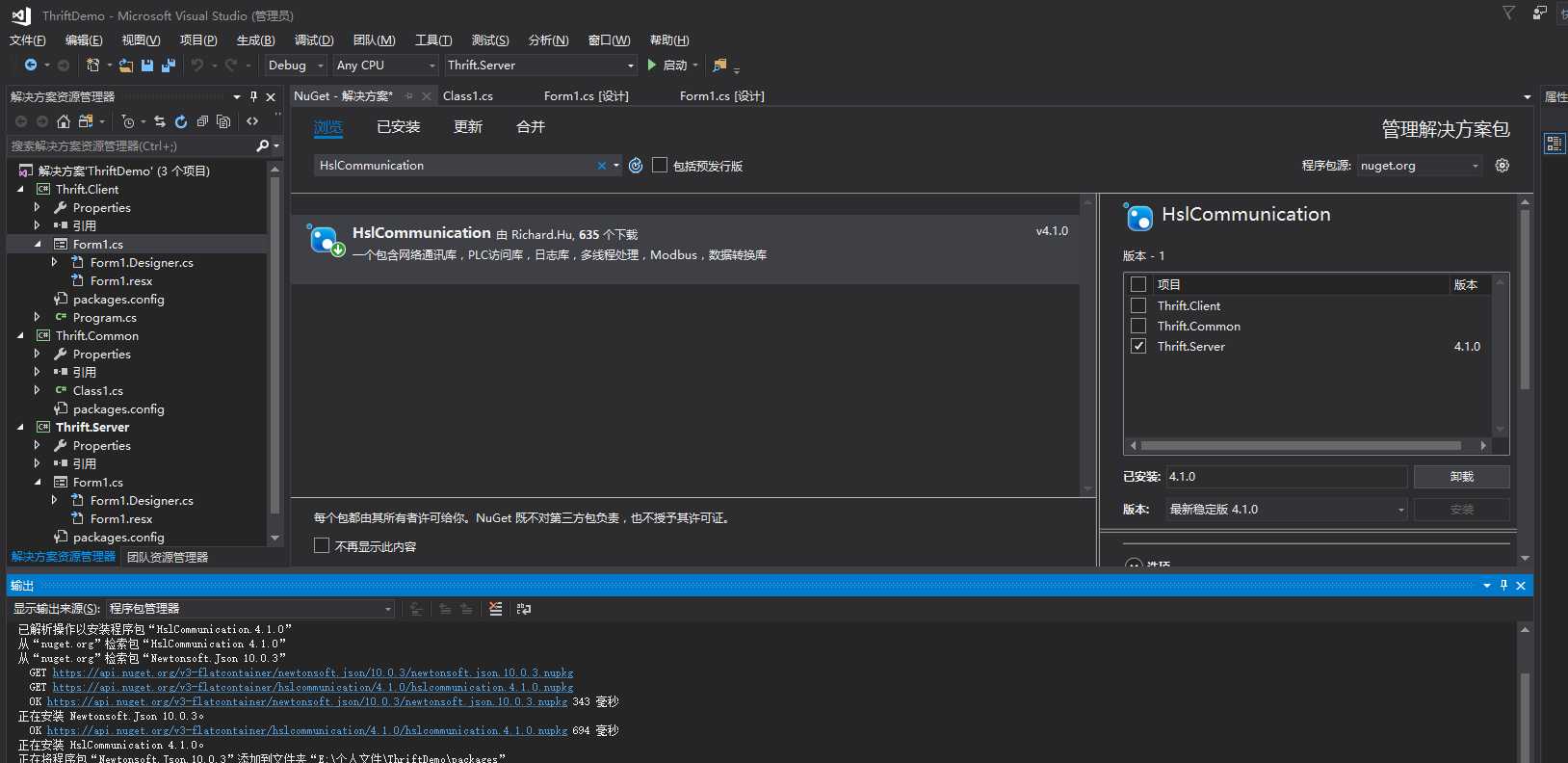 c# thrift 实战开发 从plc到thrift再到客户端集成开发