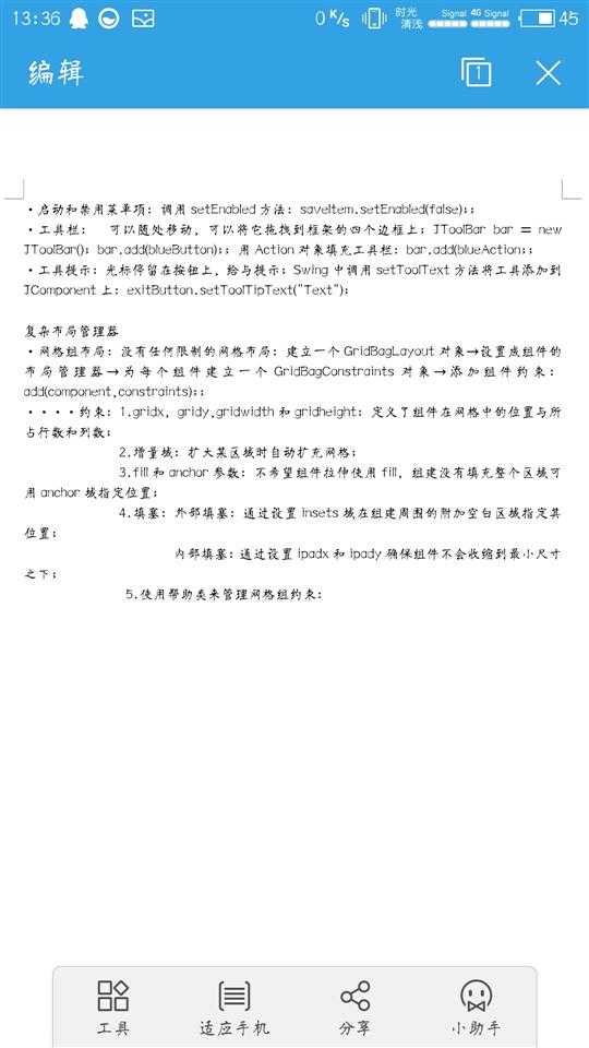 技术分享图片