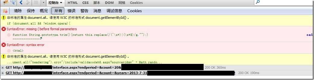 QQ截图20130731143612