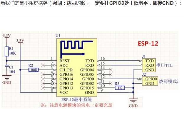 esp8266-12f学习之点亮一个led灯