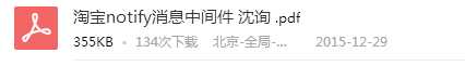 技术分享图片