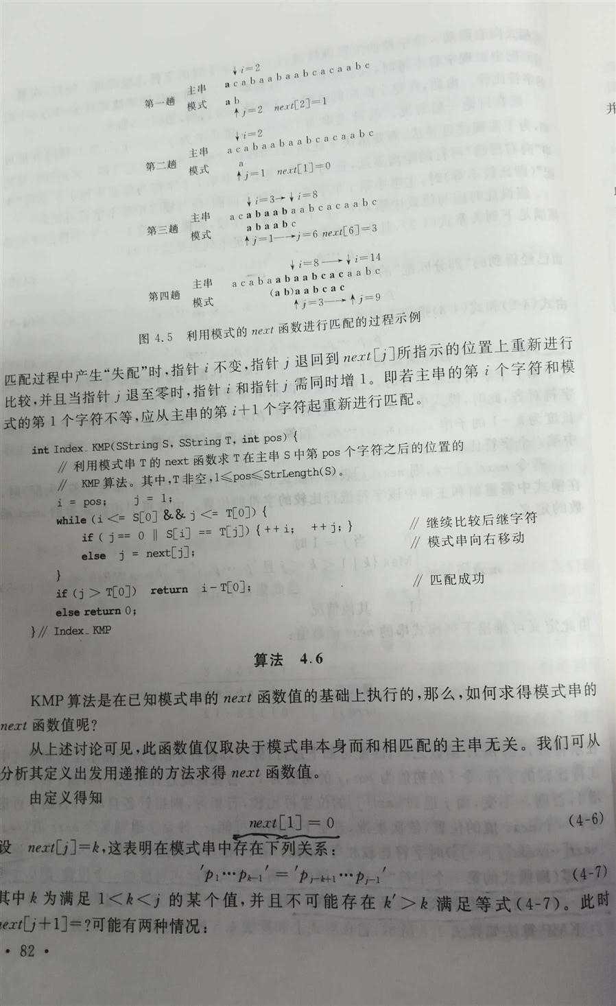 技术分享图片