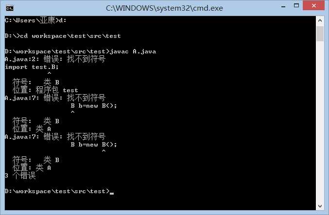 怎么用命令提示符測試java代碼，java 含有package cmd_如何在命令提示符下編譯運行含有Package的java文件