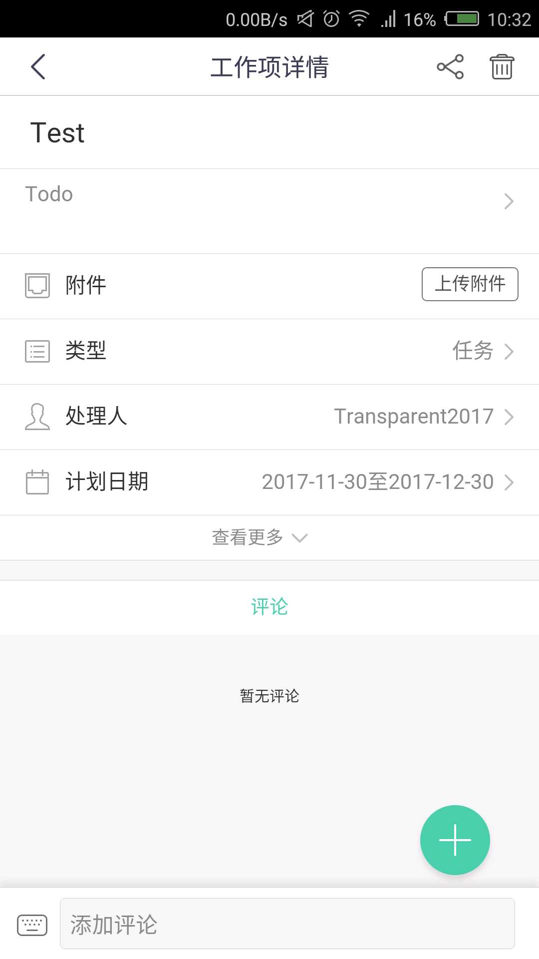 技术分享图片