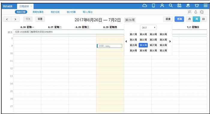 技术分享图片
