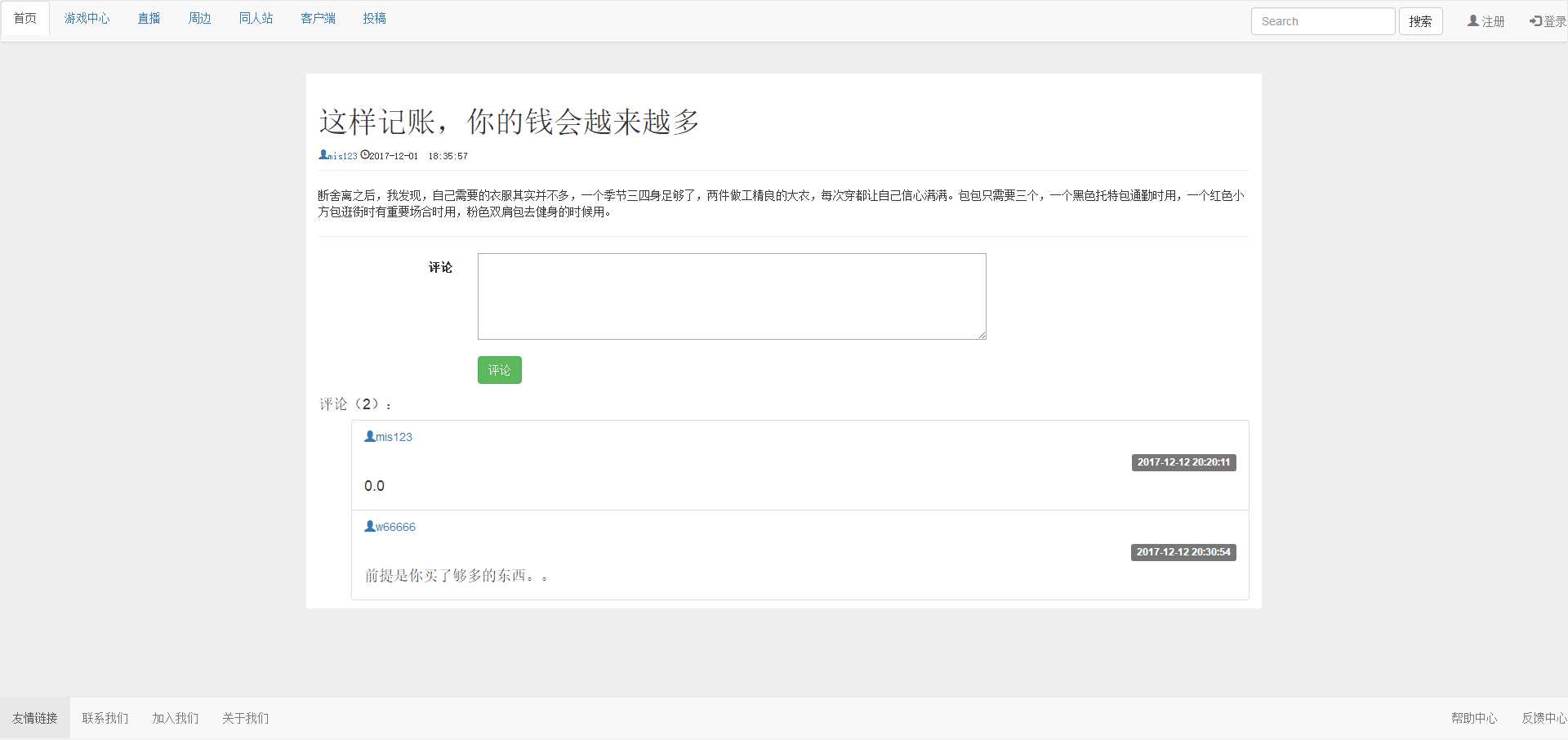 技术分享图片